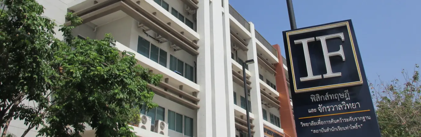 Institute of Fundamental Science